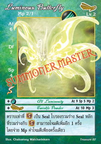 Luminous Butterfly