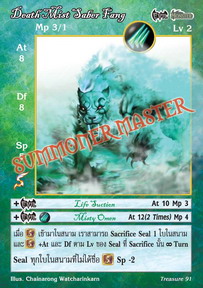 Death Mist Saber Fang