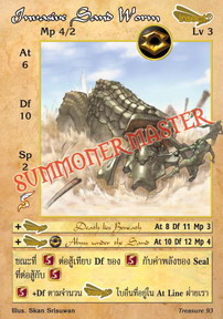 Invasive Sand Worm