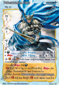 Palanalcarion Rider