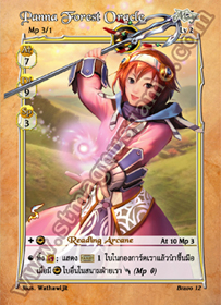 Panna Forest Oracle