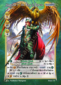 Sigmund 3rd, the King of Felasia