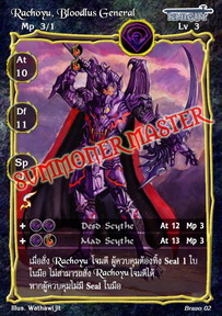Rachoyu, Bloodlust General