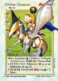 Divine Dragoon