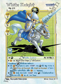 White Knight
