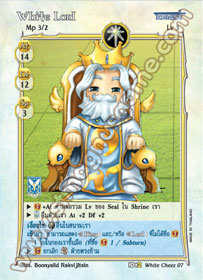 White Lord