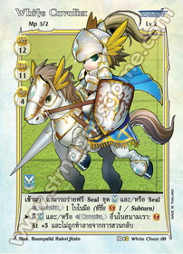 White Cavalier