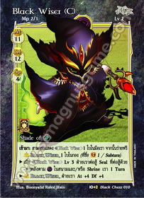 Black Wiser (C)