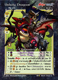 Unholy Dragoon