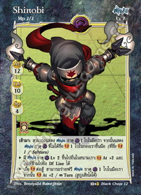 Shinobi