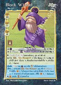 Black Wizard