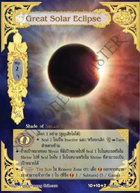Great Solar Eclipse