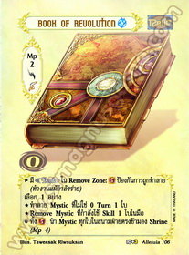 Book of Revolution [Reflection]