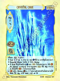 Crystal Cave