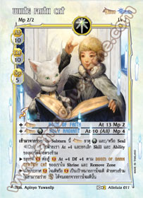 White Faith Cat