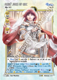Saint Joan of Arc