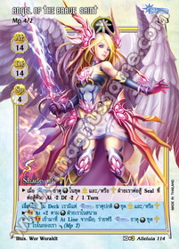 Angel of the Brave Saint