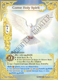 Come Holy Spirit
