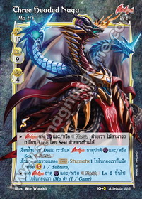 Three Headed Naga