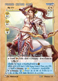 Fudenun Centaur Scout
