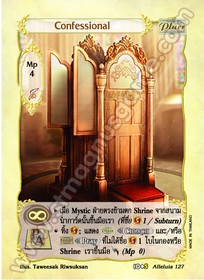 Confessional