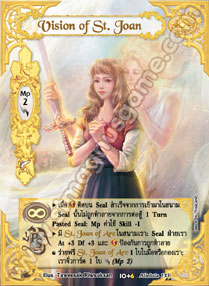 Vision of St. Joan