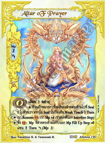 Altar of Prayer