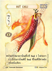 Hot Chili