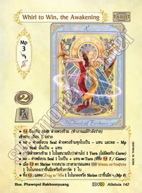 Whirl to Win, the Awakening