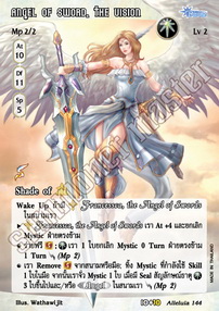 Angel of Sword, the Vision