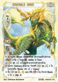Emerald Kirin