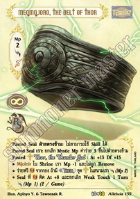 Megingjoro, the Belt of Thor