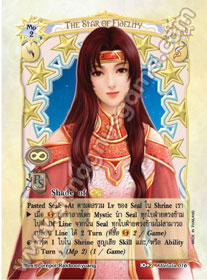 The Star of Fidelity