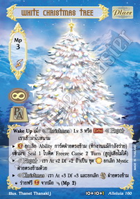 White Christmas Tree