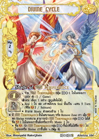 Divine Cycle