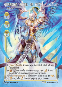 Guardian Angel of Alto