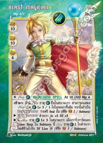 Blast Magician