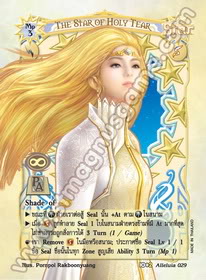 The Star of Holy Tear