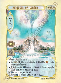 Kingdom of Water