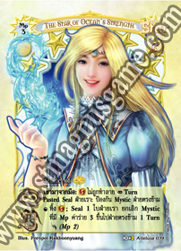 The Star of Ocean's Strength