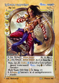 Indra's Warrior