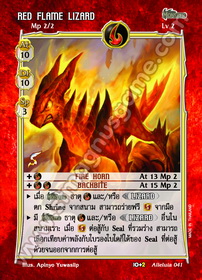 Red Flame Lizard