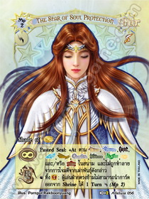 The Star of Soul Protection
