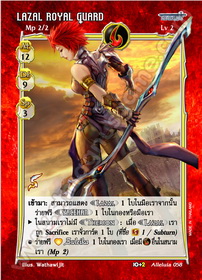 Lazal Royal Guard