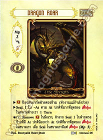 Dragon Roar