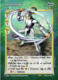 Kaze Shinobi