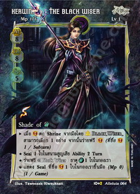 Kerwin, the Black Wiser