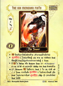The Six Meridian Fists