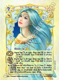 The Star of Tear