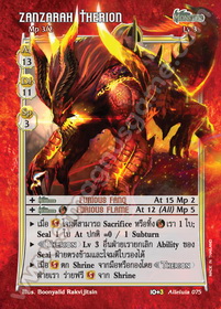 Zanzarah Therion